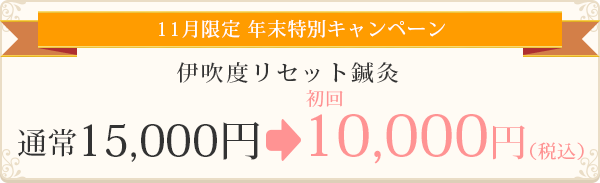 インターネット限定割引